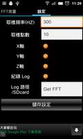 Mobile FFT Analysis capture d'écran 1