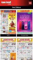 e-Papers (All NEWSPAPERS) تصوير الشاشة 3