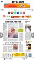 e-Papers (All NEWSPAPERS) تصوير الشاشة 1
