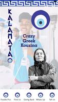 Kalamata Kouzina captura de pantalla 1