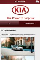 KIA screenshot 2