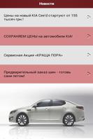 KIA screenshot 3