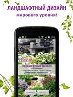 Коллекция цветов (bestplants) 포스터