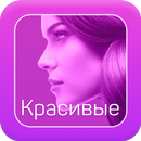 КРАСИВЫЕ-ВОЛОСЫ.РФ APK