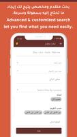 Maqdisi Guide الدليل المقدسي screenshot 2