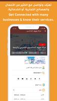 Maqdisi Guide الدليل المقدسي screenshot 3