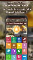 AlMaqdisi Guide الدليل المقدسي Affiche