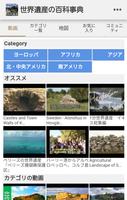 world heritage app"Encyclopedi 海報