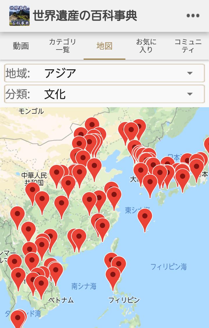 World Heritage App Encyclopedia Of World Heritage For Android Apk Download World Heritage App Encyclopedia Of World Heritage For Android Apk Download