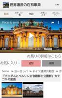 world heritage app"Encyclopedi 截圖 3
