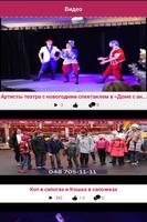 Одесский театр музкомедии capture d'écran 3