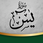 Surah Yaseen biểu tượng