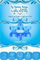 Poster דתי לפי דעתי