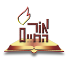 אור החיים icon