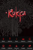 Rokka Restaurant Odessa-poster