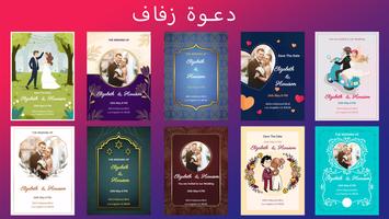 مصمم الدعوة تصوير الشاشة 1