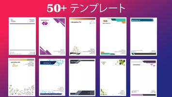 レターヘッド ポスター