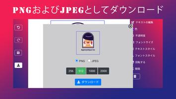 ロゴメーカー スクリーンショット 3