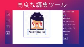 ロゴメーカー スクリーンショット 2