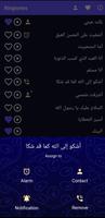 Islamic Ringtones and Songs screenshot 2