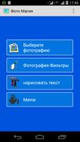 Фото эффекты постер