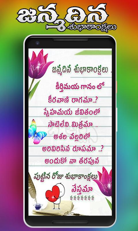 Telugu Birthday Wishes Birthday Wishes In Telugu For Android