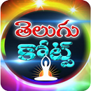 APK Telugu Quotations HD ( Telugu Quotes HD )