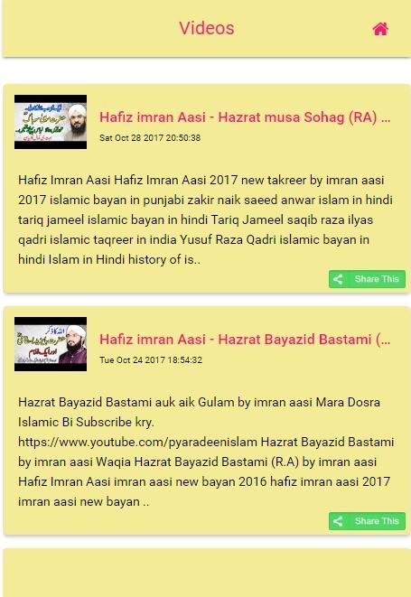 Hafiz Imran Aasi for Android - APK Download