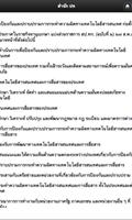 MICTCARE ภาพหน้าจอ 2