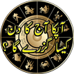 Sitaron Ka Haal in urdu आइकन