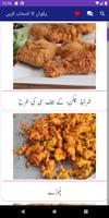 Fast Food Recipes In Urdu capture d'écran 1