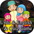 Muslim Baby Names In Urdu And English With Meaning