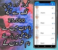 Muslim Boys Names In Urdu تصوير الشاشة 2