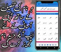 Muslim Boys Names In Urdu screenshot 3