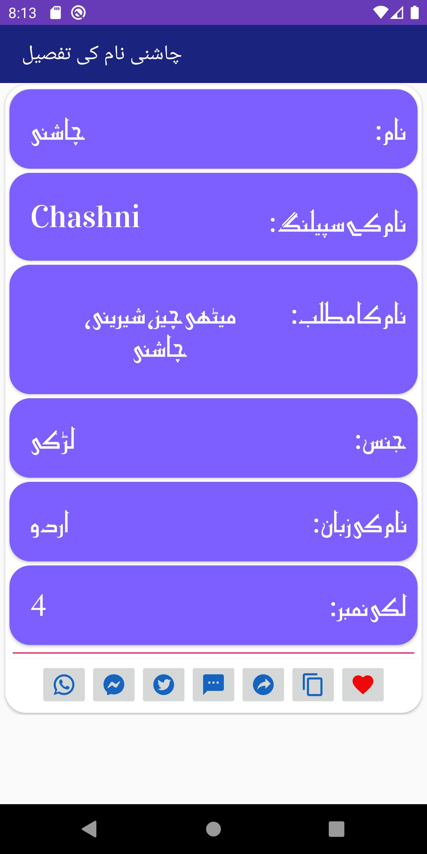 Urdu List Islamic Names Girls Donledesma Blogspot Com Urdu List Islamic Names Girls Donledesma Blogspot Com
