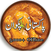 Pakistani Food Recipes In Urdu आइकन