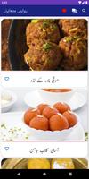 Street Food Recipes In Urdu capture d'écran 3