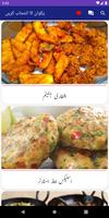 Street Food Recipes In Urdu Affiche