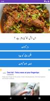 Street Food Recipes In Urdu capture d'écran 1