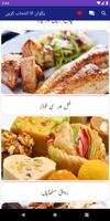 Street Food Recipes In Urdu capture d'écran 2