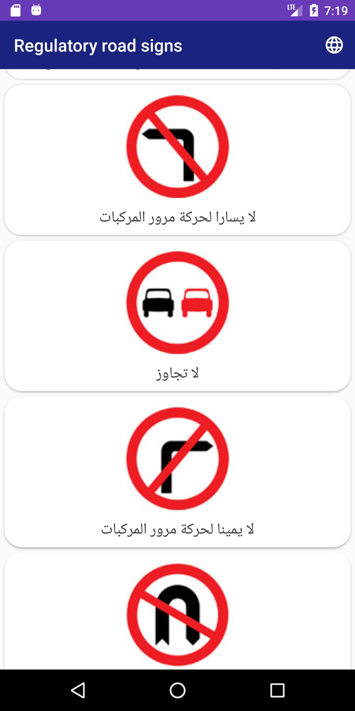 إختبارإشارات المرور‎,امتحان رخصة القيادة السعودية‎ APK do pobrania na  Androida