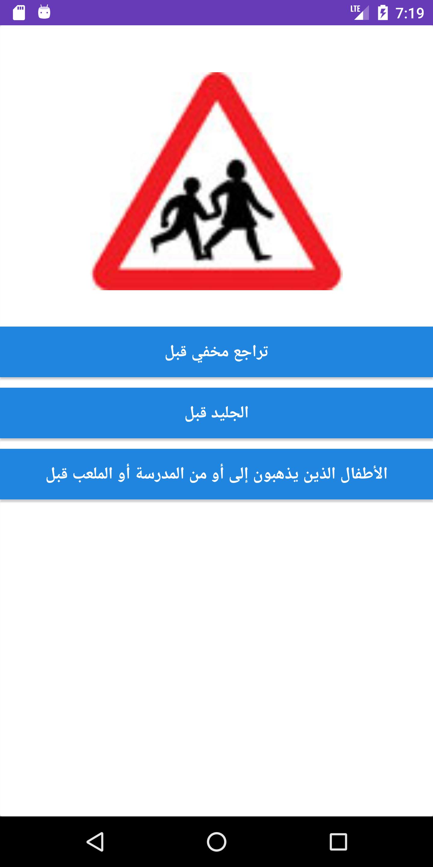 رخصة السعودية اختبار القيادة رخص القيادة