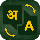 Hindi English Translate-Learn ícone