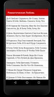 Romantic Love Russian Poster