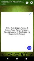 Hot Romantic Russian Love Mess 스크린샷 1