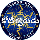 KBC QUIZ GAME IN TELUGU icon