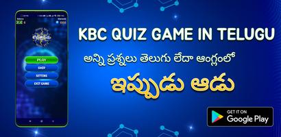 KBC QUIZ GAME IN TELUGU poster