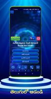 KBC QUIZ GAME IN TELUGU screenshot 3