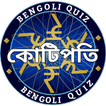 KBC QUIZ IN BEGOLI 2022