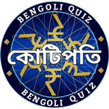 KBC QUIZ IN BEGOLI 2022 Zeichen